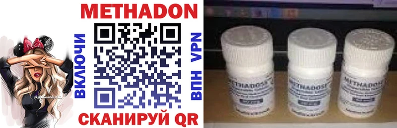 МЕТАДОН VHQ  Купить  Вятские Поляны 
