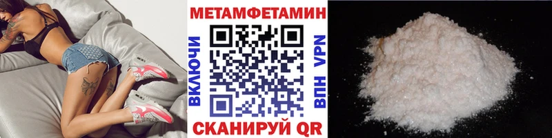 Купить где Вятские Поляны Метамфетамин пудра
